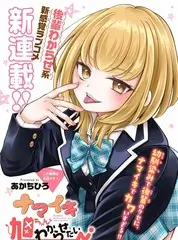 声音修补计划 音乐综艺在线观看